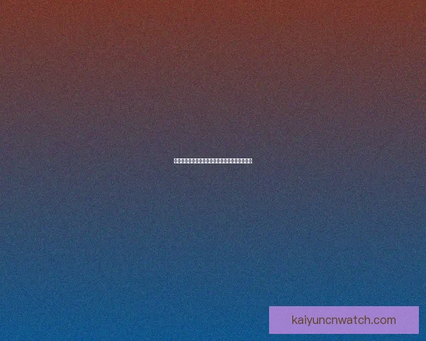 世界杯精彩对决在线竞猜全攻略精准预测技巧分享