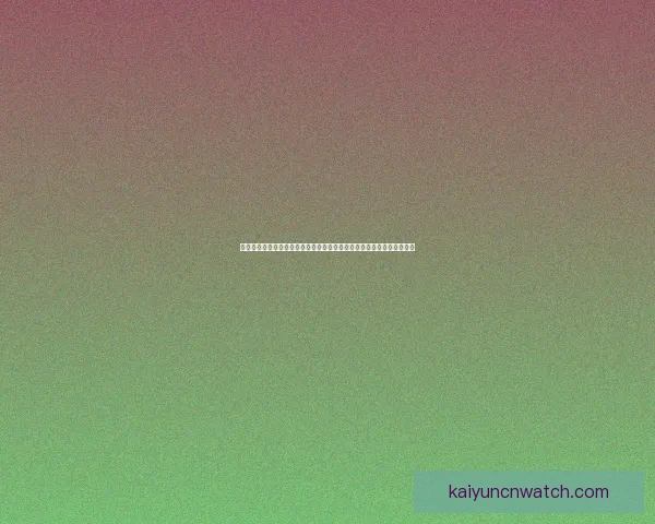 世界杯竞猜盛宴即将开启，精彩投注助你赢大奖，参与竞猜尽享狂欢时刻