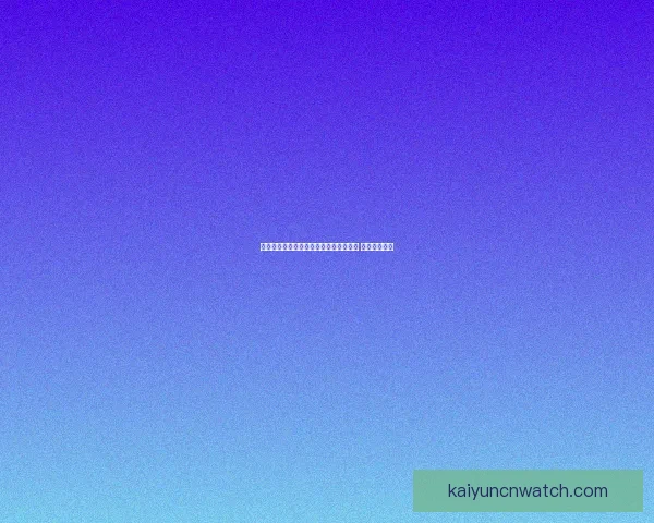 世界杯竞猜胜负策略分析与预测技巧分享 让你稳操胜券