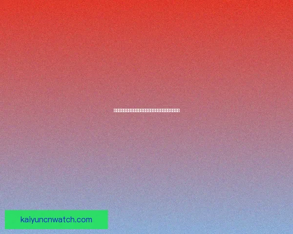 世界杯竞猜返利活动上线，赢大奖尽在此刻，机会不容错过！