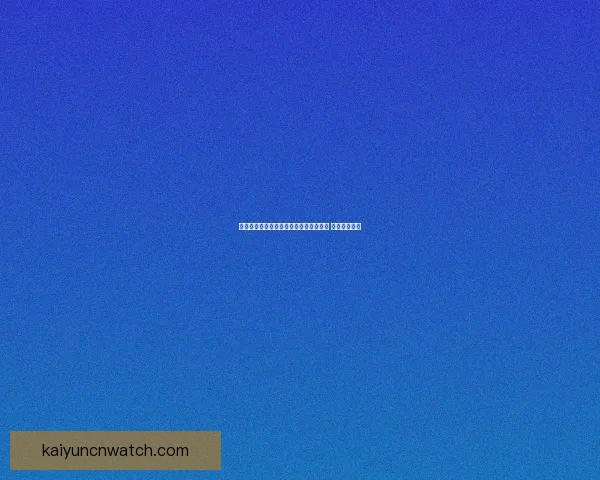 世界杯竞猜胜负策略分析与预测技巧分享 让你稳操胜券