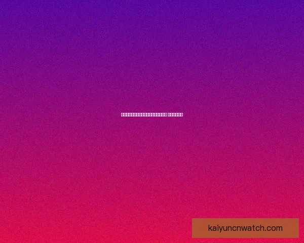 世界杯竞猜胜负策略分析与预测技巧分享 让你稳操胜券