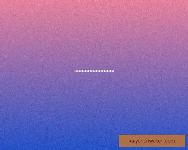 世界杯竞猜实时比分全程追踪分析助你精准预测胜负情况