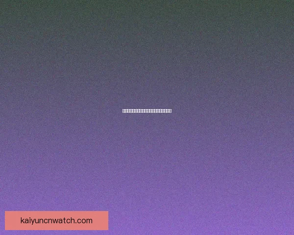 世界杯精彩竞猜活动规则全面解读与参与指南