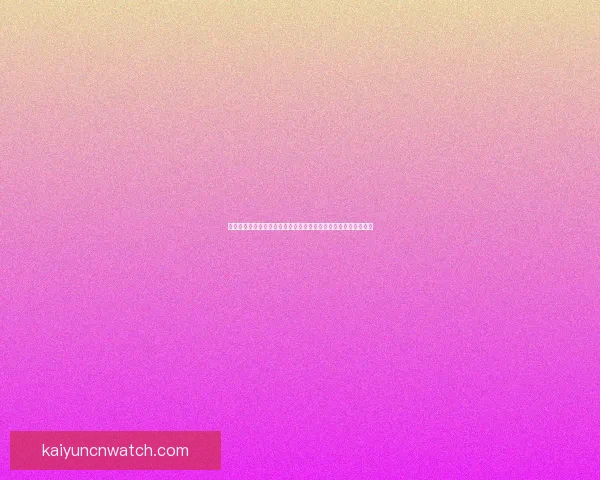 开云体育登录平台全面解析，安全稳定让您轻松享受体育娱乐体验