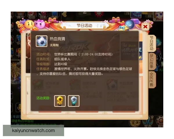 世界杯竞猜游戏活动来袭，预测冠军赢大奖，快来参与挑战精彩！