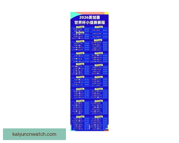 2026世界杯直播网站全程在线免费观看全球赛事精彩瞬间