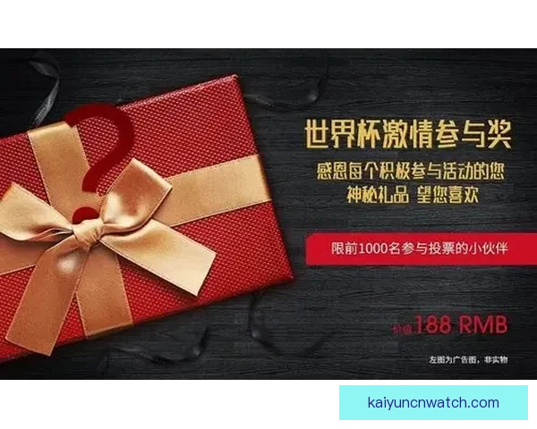 世界杯竞猜福利平台带你轻松赢大奖，预测高手专享丰厚奖励等你来拿