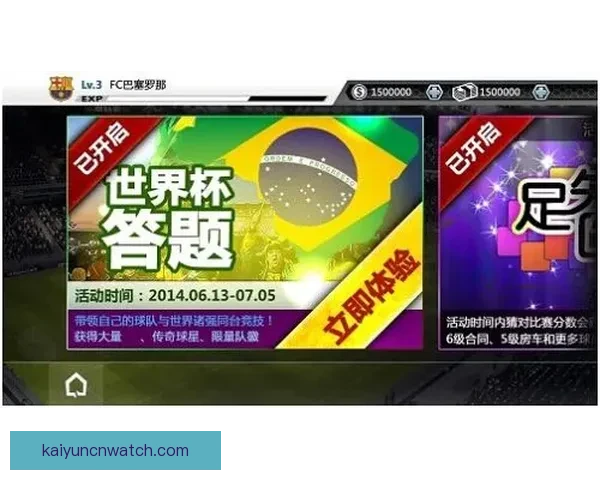 世界杯足球赛事胜负趋势深度解析与竞猜策略指南