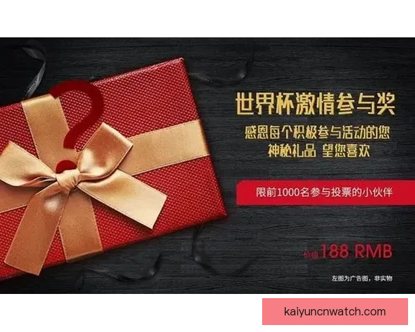 世界杯竞猜福利平台带你轻松赢大奖享丰富奖励尽在这里
